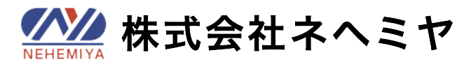 株式会社ネヘミヤ